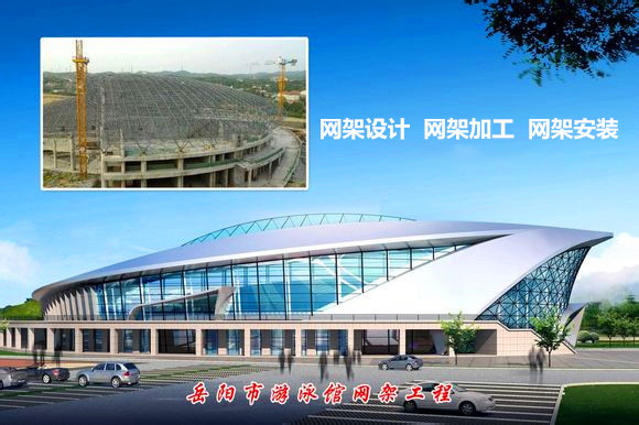 本溪采光顶网架结构工程